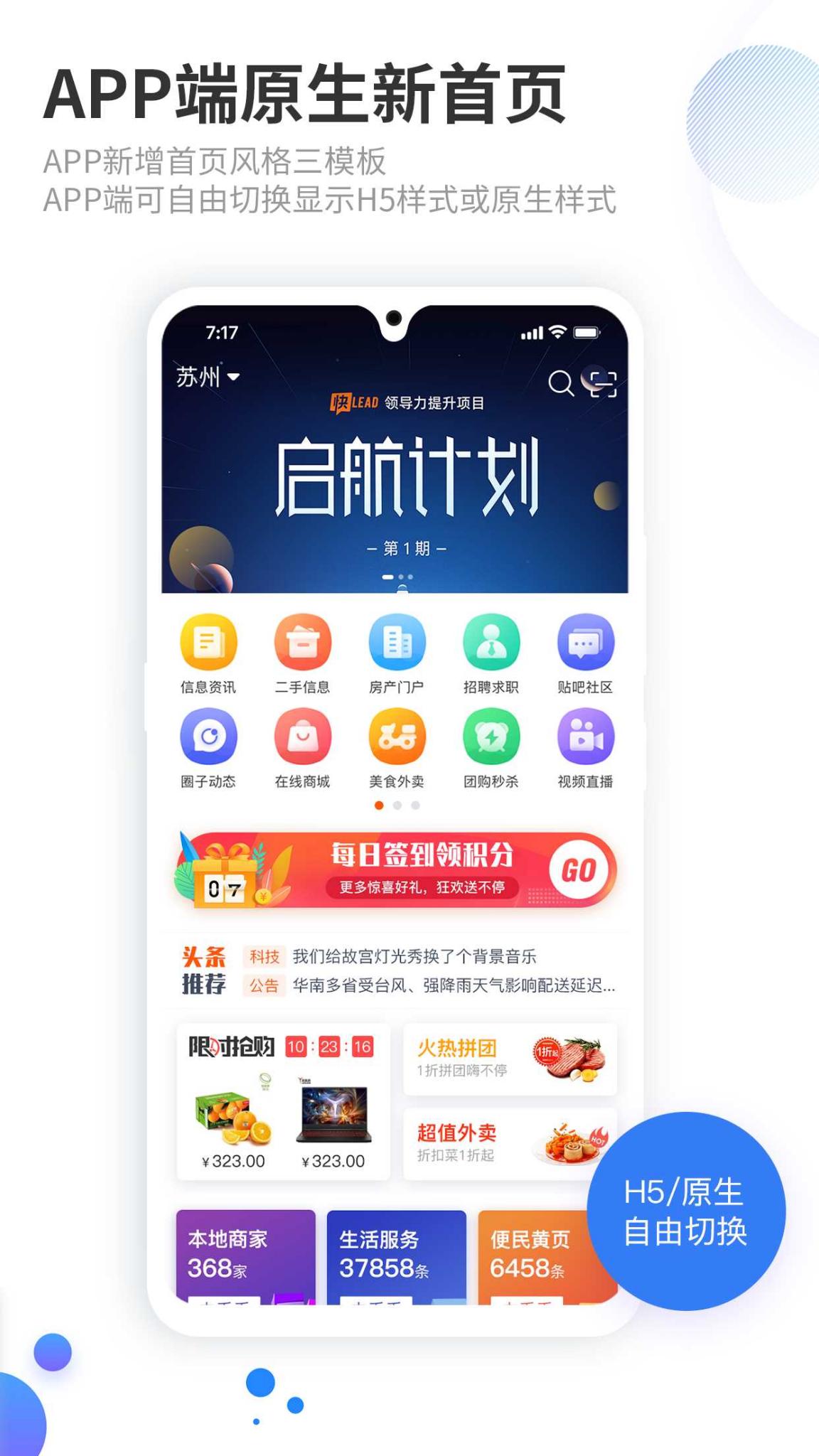 火鸟地方门户v5.8源码运营版带圈子动态+加即时通讯-百云游资源网