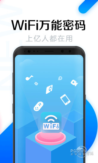 WIFI密码万能查看器v3.4.0无广告更新-百云游资源网