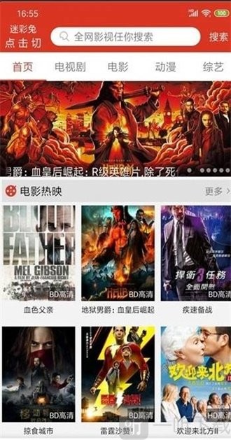 番茄影视V2.6.6 全网影视神器可换源-百云游资源网