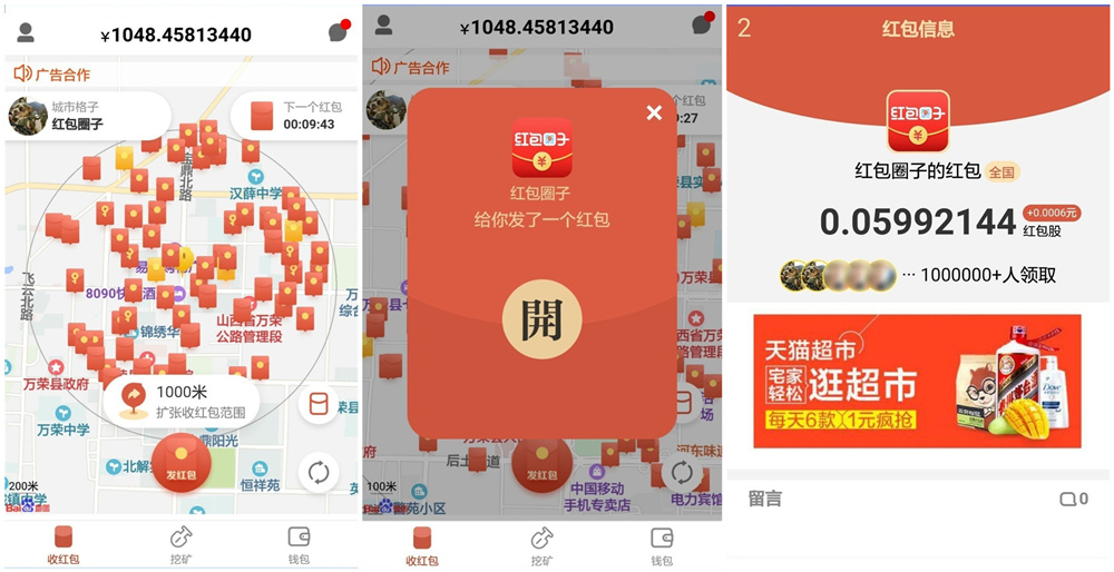 【红包圈子抢红包】全城附近抢红包营销+人脉资源共享平台+挖矿区块链+红信圈 后台可控-百云游资源网