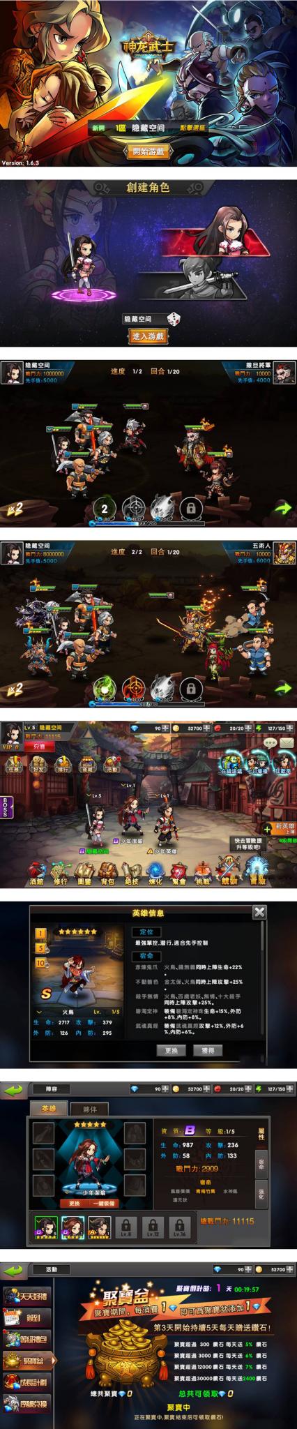 【神龙武士】一键安装服务端[小白工具+安卓+IOS双端+运营后台]-百云游资源网