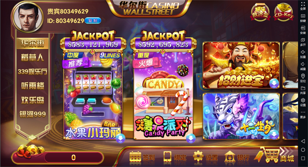 佳游二开华尔街电玩游戏无授权组件 多套UI合集版 24子游戏+三端齐带独立PC端-百云游资源网