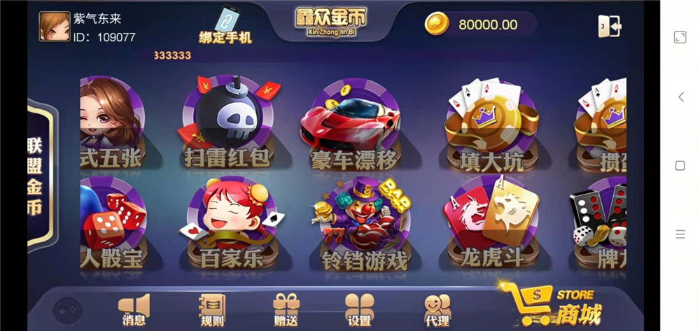 鑫金币版带金币联盟 金币+房卡+全是经典游戏插图8 鑫金币版带金币联盟 金币+房卡+全是经典游戏插图8