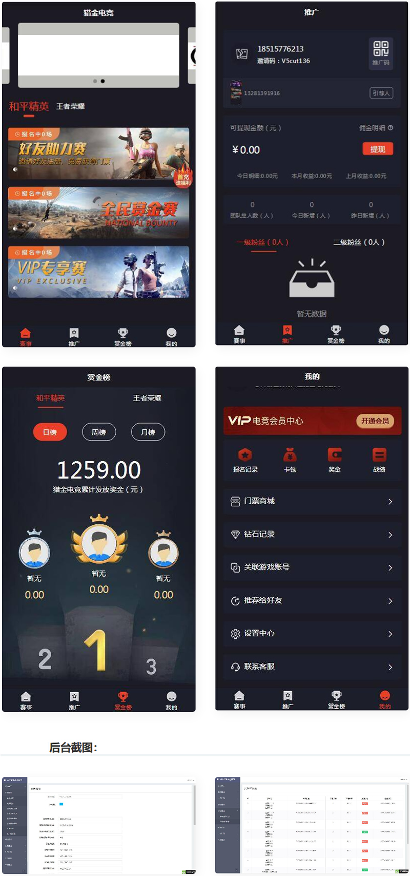 游戏竞赛掌趣电竞源码-百云游资源网