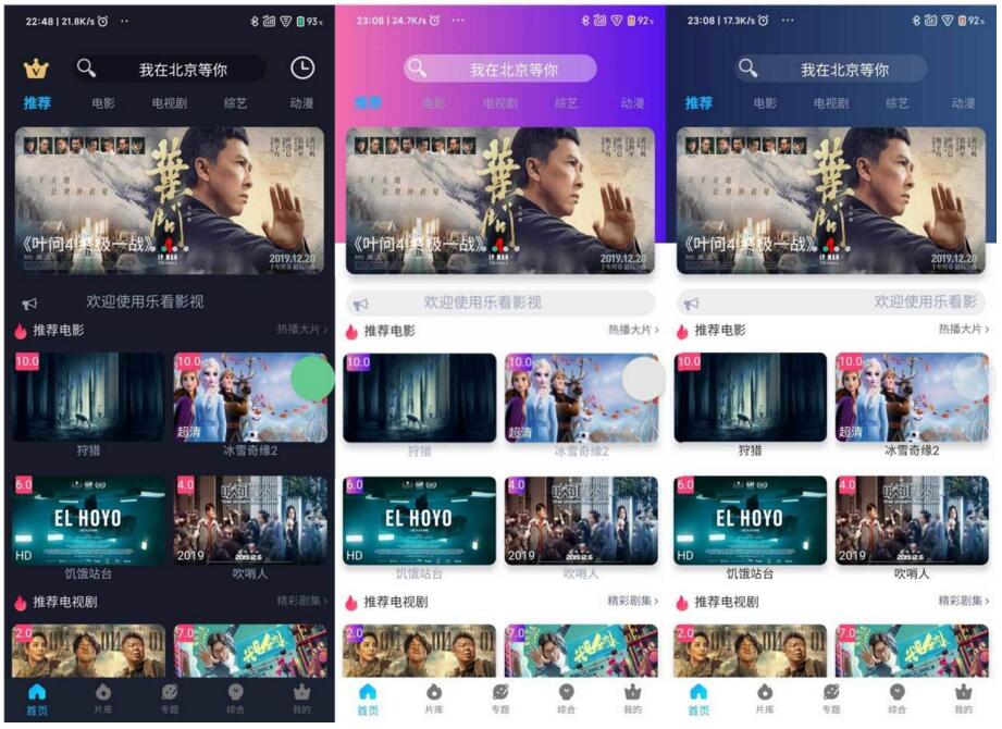 苹果cms_影视双端源码_支持在线切换前端主题+安装教程文档-百云游资源网