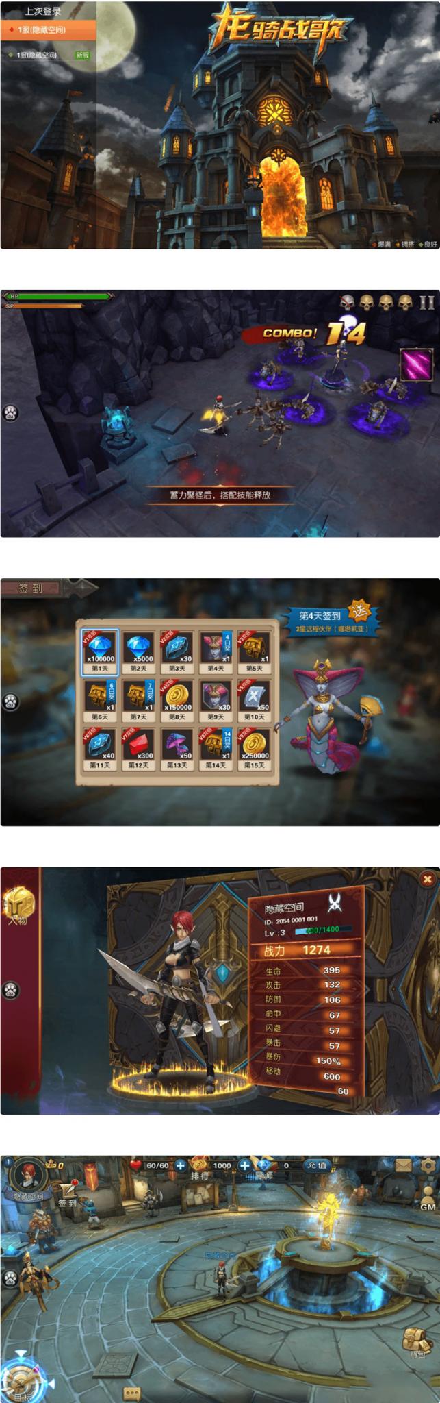 龙骑战歌手游源码下载一键安装服务端_带教程_带GM指令-百云游资源网