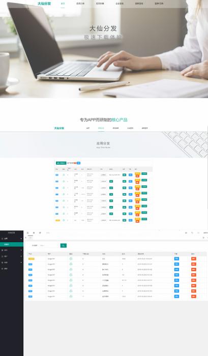 单款分发平台源码 下载页面多模板,可自定义多域名,支持生成短连接-百云游资源网
