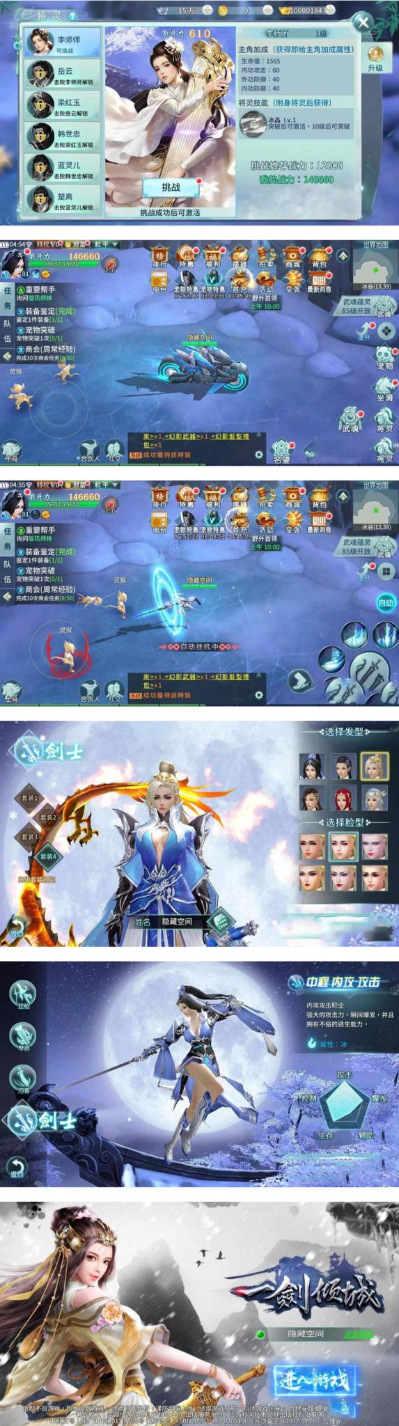 【独家发布】一剑倾城完整服务端/带教程/带独立后台/双端APP-百云游资源网