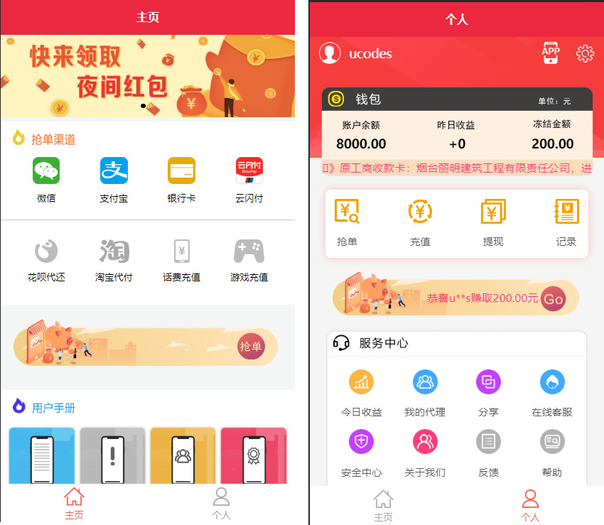 最新更新盛大大财神多功能完美运营微信+支付宝+银行卡+云闪付+抢单系统跑分系统源码+完整数据-百云游资源网