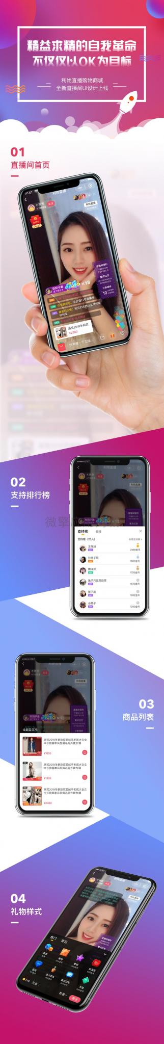 仿淘宝B站购物直播+微信小程序+带货完整PHP源码-百云游资源网