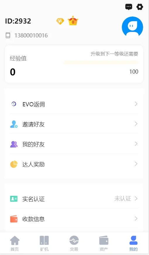 空气币矿机/C2C交易插图4 空气币矿机/C2C交易插图4
