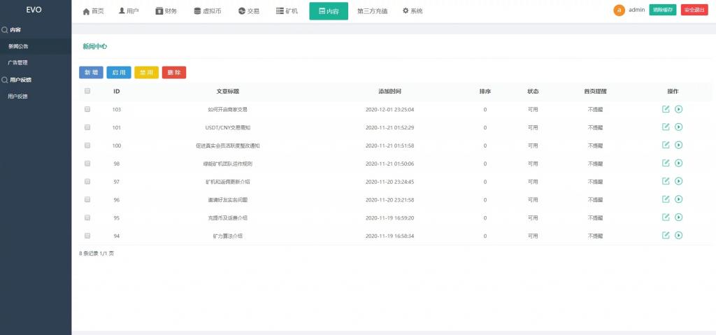 空气币矿机/C2C交易插图6 空气币矿机/C2C交易插图6