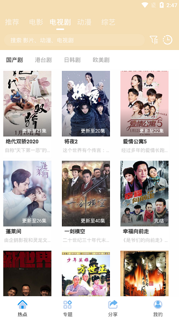 java安卓原生影视APP源码 对接苹果cms后台-百云游资源网