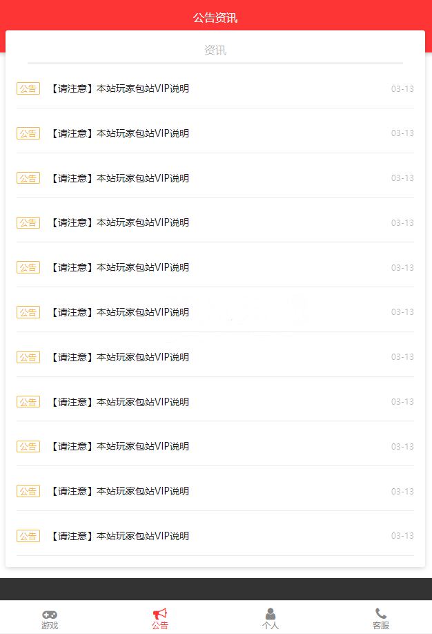 【独家修复】GM后台包站系统+码支付+代理系统+优化版管理后台+84款某站GM游戏插图3 【独家修复】GM后台包站系统+码支付+代理系统+优化版管理后台+84款某站GM游戏插图3