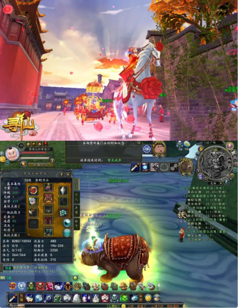 【寻仙手游】 中国古风神话手游+寻仙之路+寻仙手工端+寻仙服务端+详细教程-百云游资源网