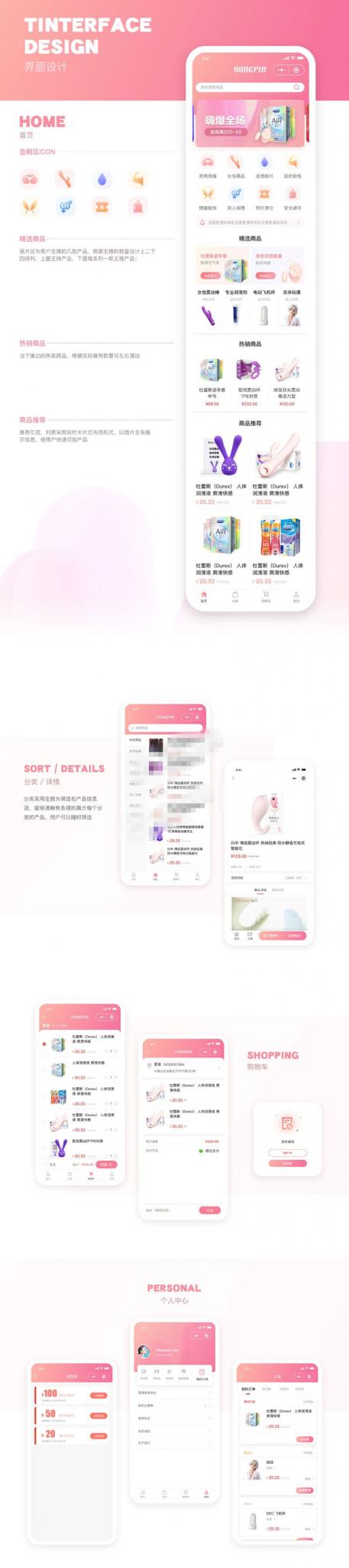 JAVA开源成人用品零售商城APP源码 内含安卓IOS双端原生源码+小程序源码-百云游资源网