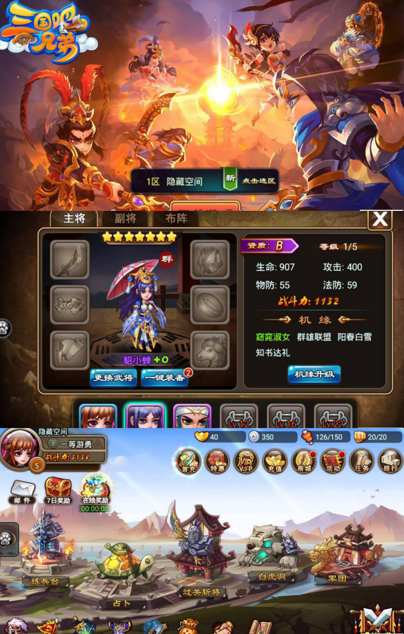 【三国吧兄弟手游】一键安装服务端游戏+ST小白工具+安卓+GM工具-百云游资源网