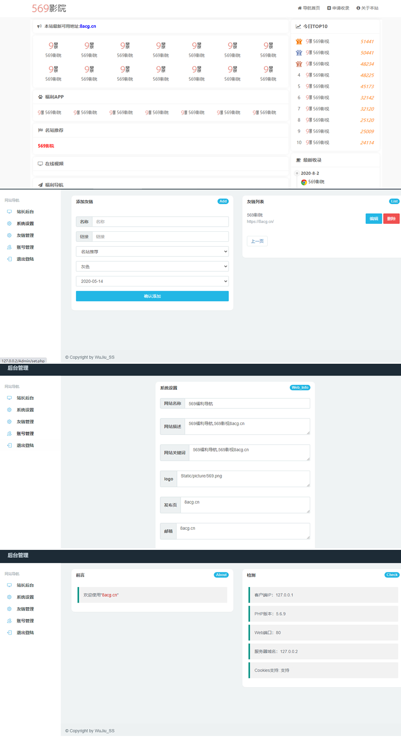 五九福利导航网站PHP源码-百云游资源网
