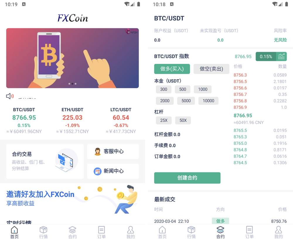 FXcoin交易所带杠杆合约控盘分销 fastadmin框架二开-百云游资源网