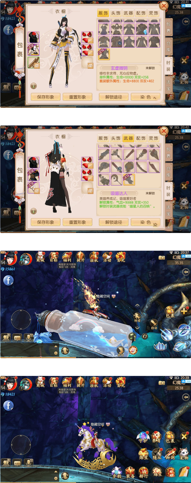 【御剑情缘】双端app源码+配套物品-百云游资源网