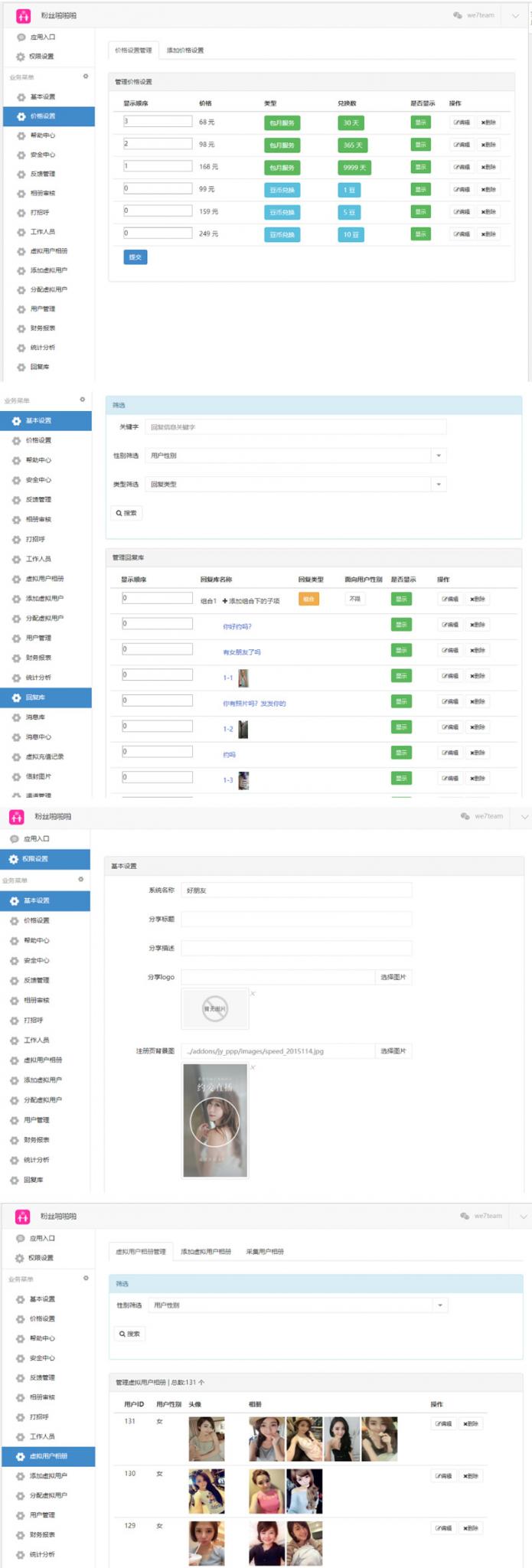 直播交友附近人自动打招呼视频通话+机器人已对接免签约支付完美全套源码附带视频资源插图 直播交友附近人自动打招呼视频通话+机器人已对接免签约支付完美全套源码附带视频资源插图