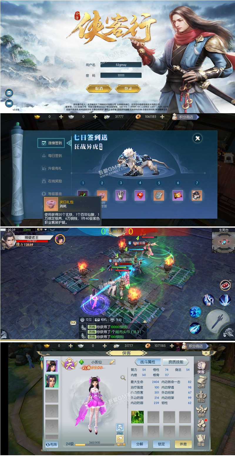 【侠客行】Linux手工端+GM后台+安卓客户端+架设教程-百云游资源网