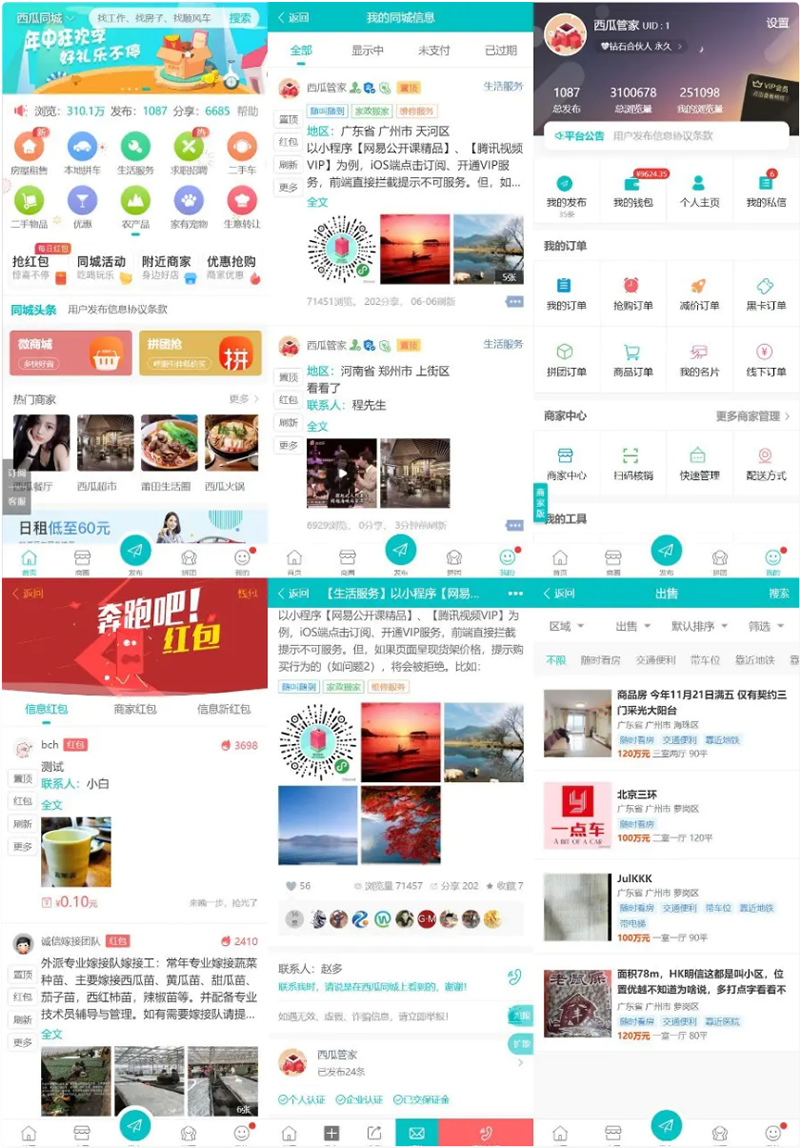 点微西瓜同城分类信息系列打包整套discuz插件(35个插件)-百云游资源网