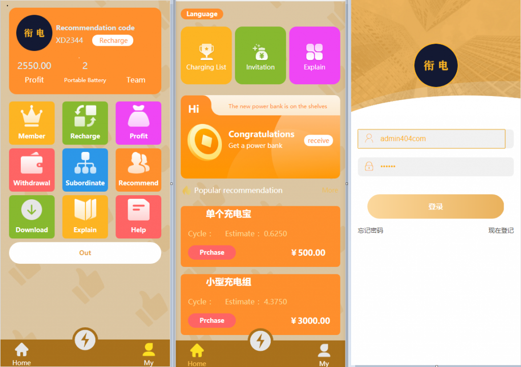 全新版多语言充电宝共享系统源码 全新ui设计-百云游资源网