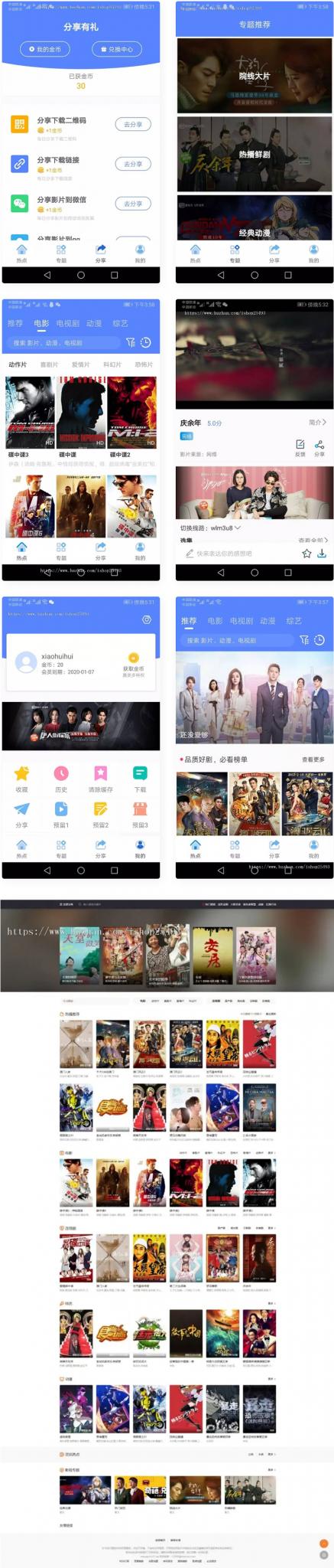 2021年包更原生安卓影视app苹果CMS对接,原生JAVA影视APP源码支持PC+WAP+APP-百云游资源网