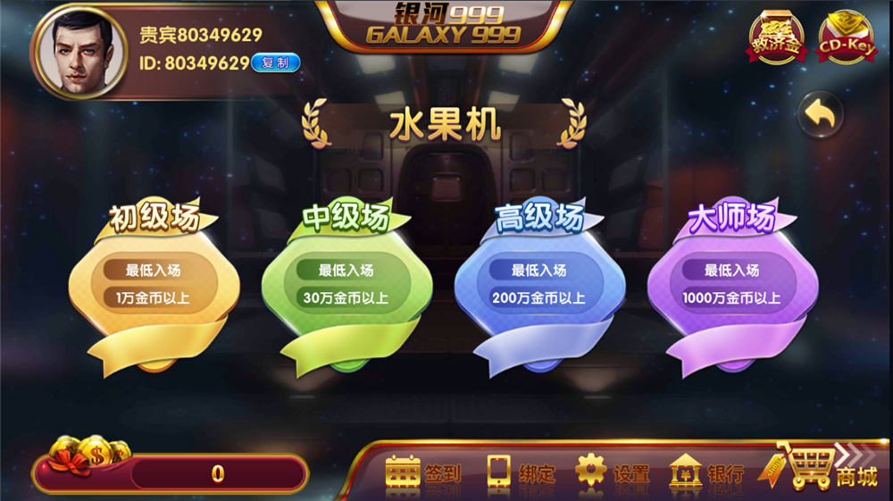 佳游二开华尔街电玩游戏无授权组件 多套UI合集版 24子游戏+三端齐带独立PC端插图2 佳游二开华尔街电玩游戏无授权组件 多套UI合集版 24子游戏+三端齐带独立PC端插图2