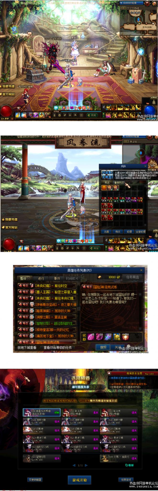 DNF单机版溯源百级一键端+视频+神话SS比较齐全-百云游资源网