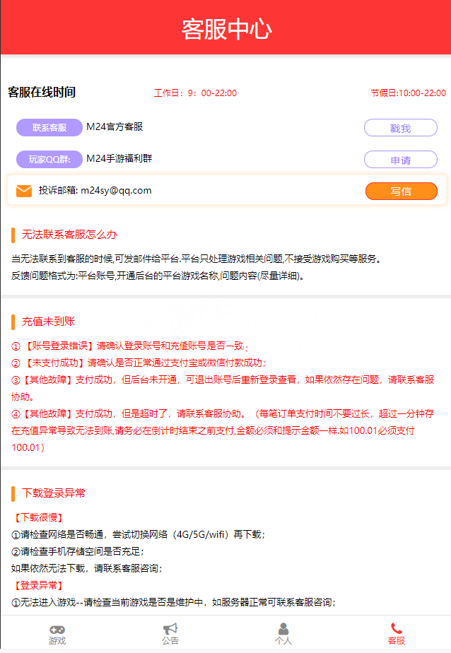 【独家修复】GM后台包站系统+码支付+代理系统+优化版管理后台+84款某站GM游戏插图2 【独家修复】GM后台包站系统+码支付+代理系统+优化版管理后台+84款某站GM游戏插图2