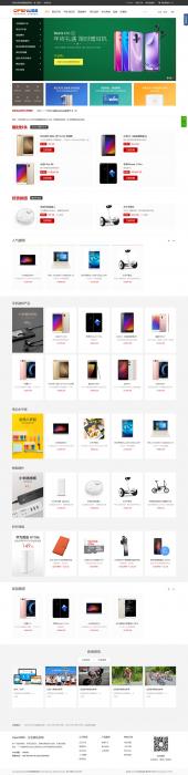 OpenWBS 企业商城系统(手机端 PC端 微信 分销)-百云游资源网