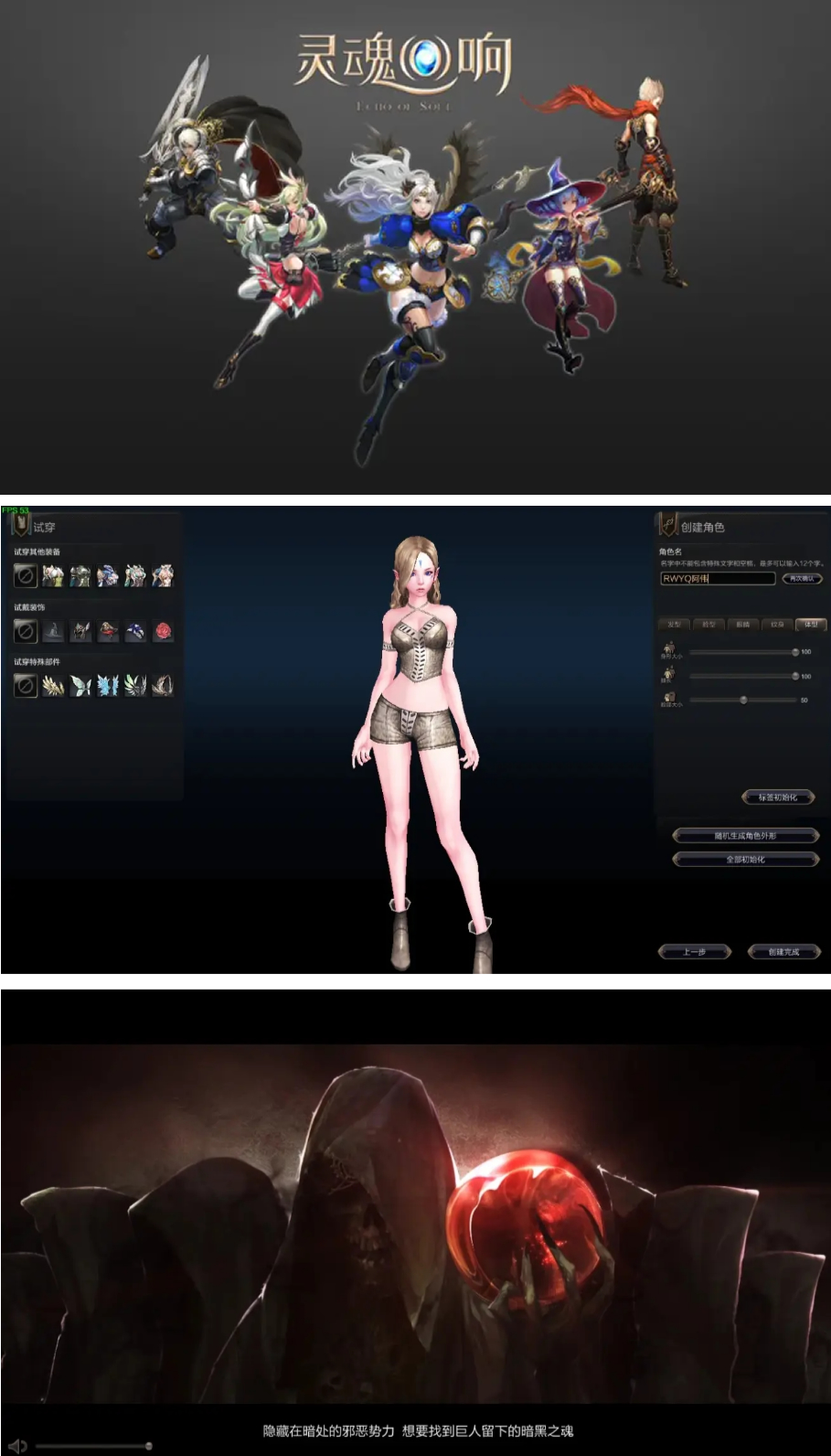 灵魂回响修复魔改一键端-百云游资源网