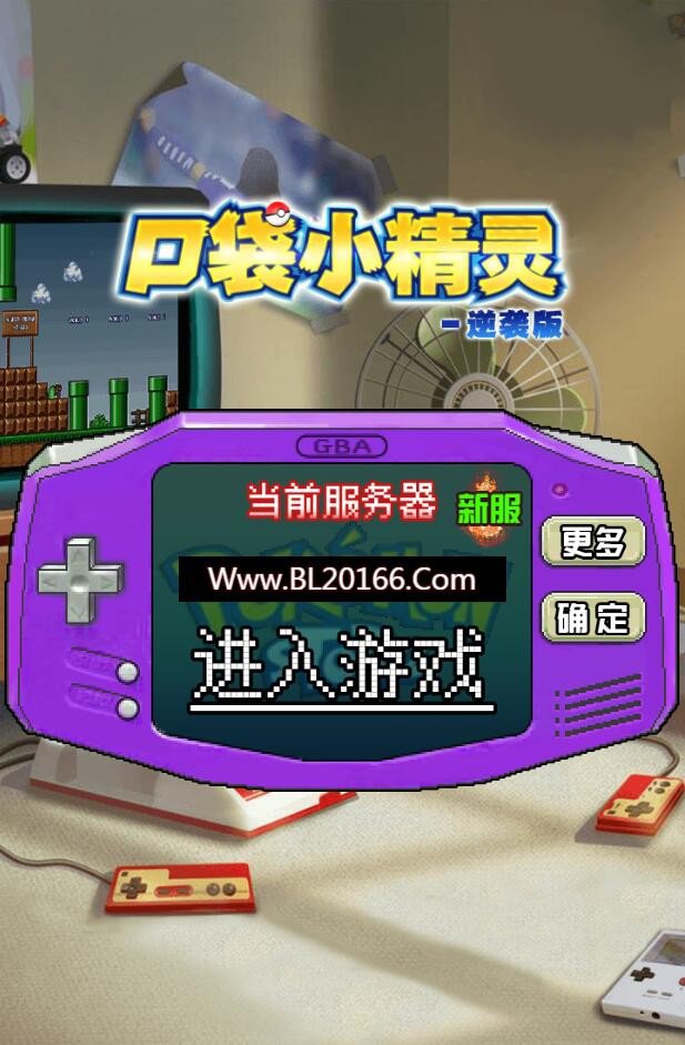 H5手游像素小精灵【数码小精灵H5】一键端+GM后台附带外网教程-百云游资源网