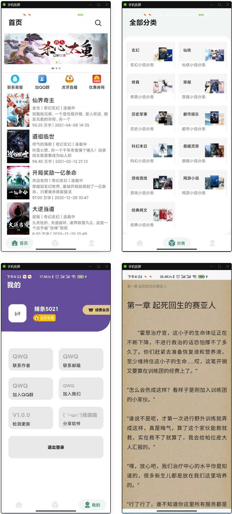 APP小说网站源码运营版+视频教程-百云游资源网