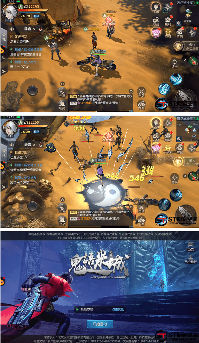 【寻龙诀】手工端+视频教程+双端+充值物品后台+运营后台-百云游资源网