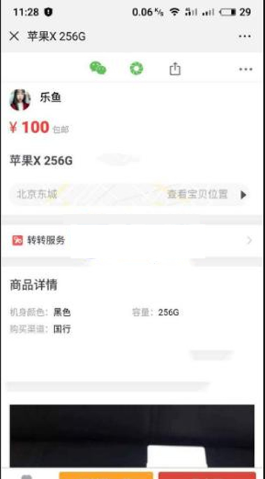 仿58转转闲鱼源码 二手商品交易平台网站PHP源码带独立后台管理-百云游资源网