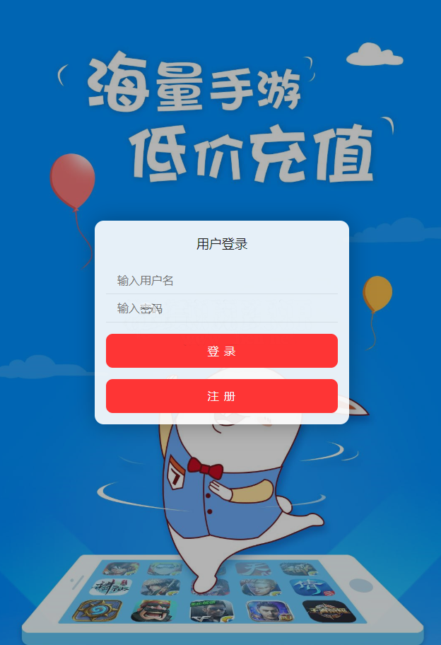 【独家修复】GM后台包站系统+码支付+代理系统+优化版管理后台+84款某站GM游戏插图1 【独家修复】GM后台包站系统+码支付+代理系统+优化版管理后台+84款某站GM游戏插图1