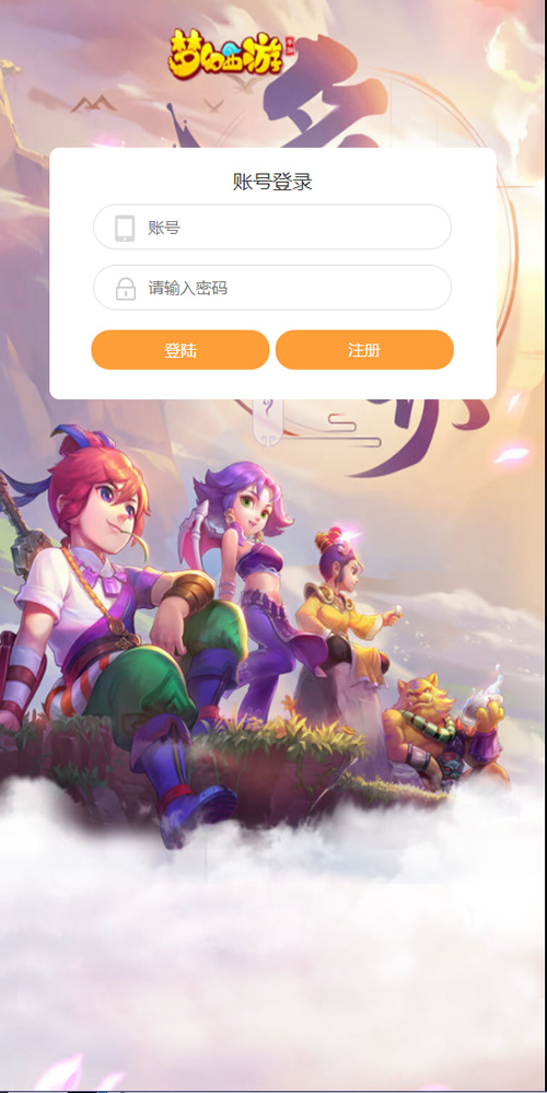 【亲测无措】H5天命西游完整源码+视频搭建教程+授权后台运营版打包插图1 【亲测无措】H5天命西游完整源码+视频搭建教程+授权后台运营版打包插图1