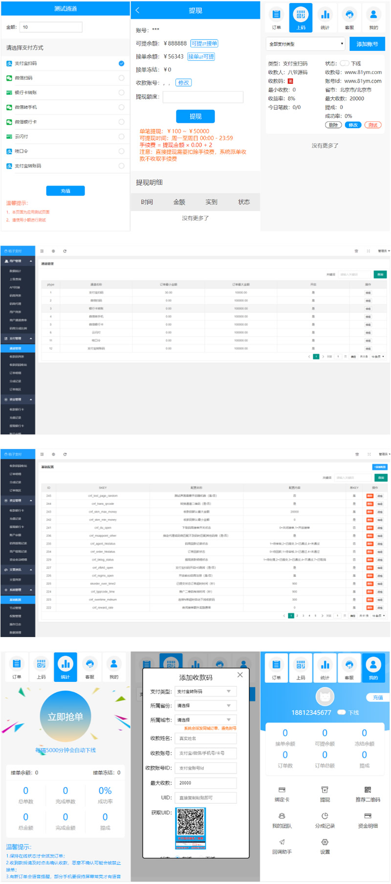 桔子支付跑F码商源码+超美UI+完整开源PHP跑分源码+搭建文字教程-百云游资源网