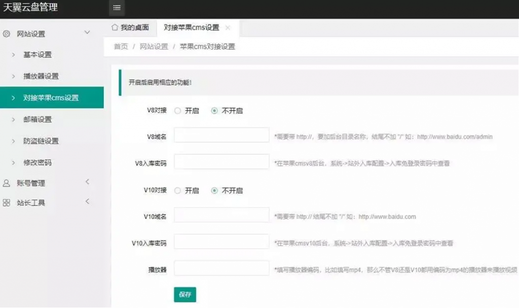 天翼云解析:获取文件直链PHP源码-百云游资源网