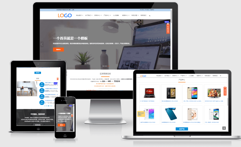 DM企业建站系统 v2021.4c插图1 DM企业建站系统 v2021.4c插图1