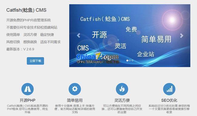 Catfish(鲶鱼) CMS v5.8.0-百云游资源网