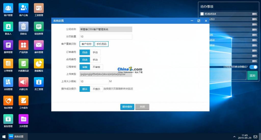 帮管客CRM客户管理系统 v3.2.0-百云游资源网