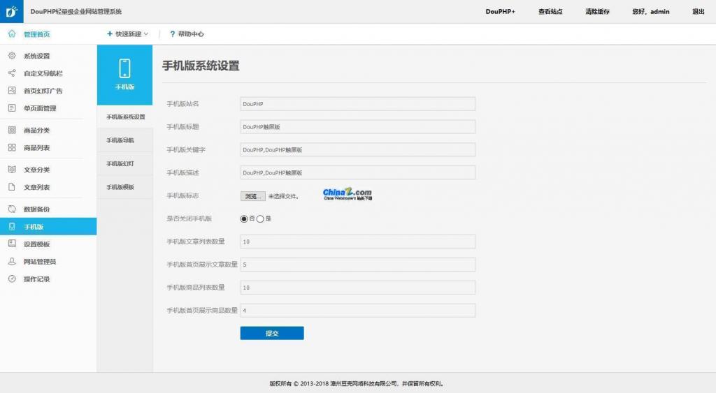 DouPHP模块化企业网站管理系统 v1.6插图2 DouPHP模块化企业网站管理系统 v1.6插图2
