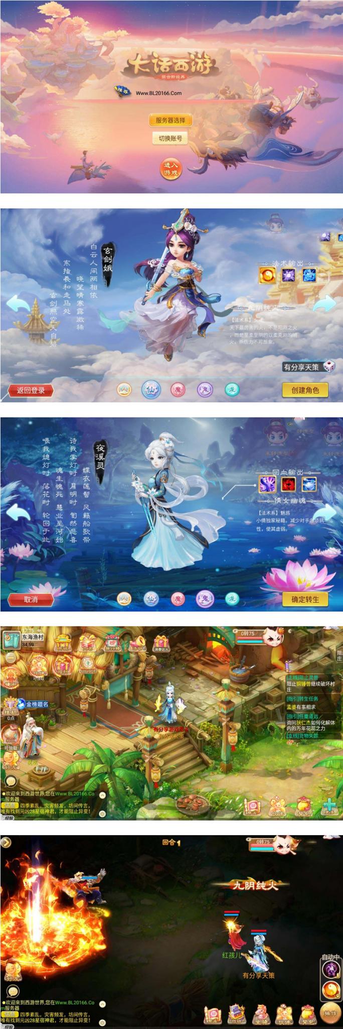 【天策西游】VM一键服务端+手工外网端+GM后台+配套教程+安卓苹果双端-百云游资源网