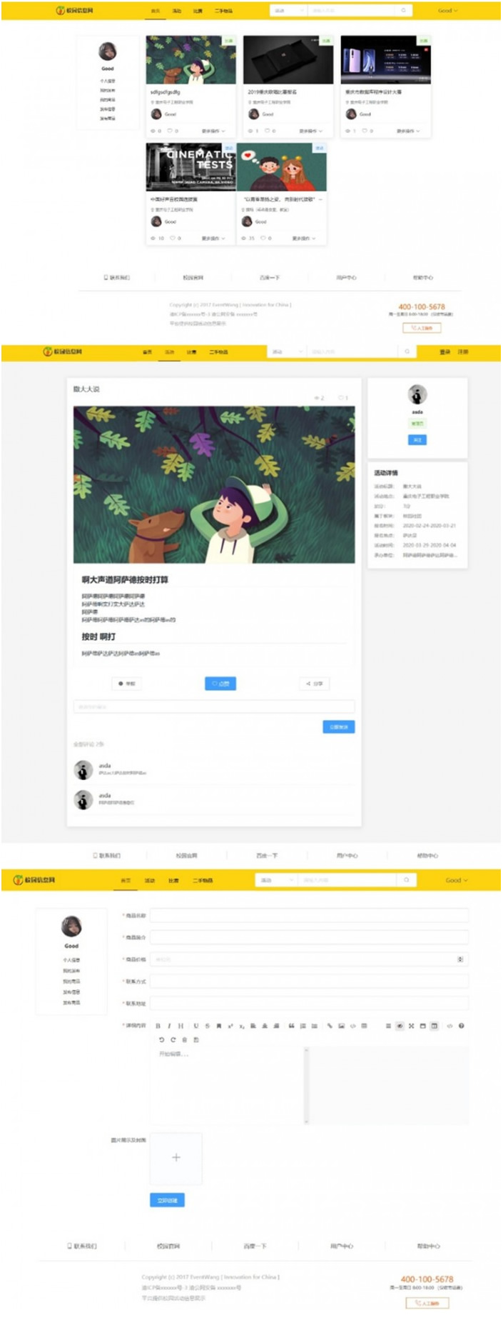 校园信息发布平台源码-百云游资源网