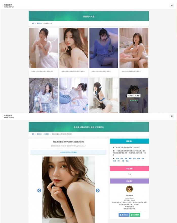 美女写真手机壁纸采集源码-百云游资源网