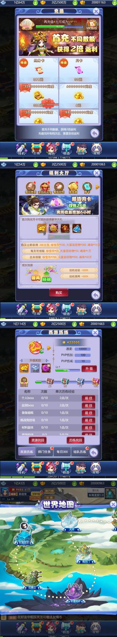 【完整打包】新版UI竖版乱斗H5西游完美运营版/带后台/带详细视频搭建教程9-百云游资源网